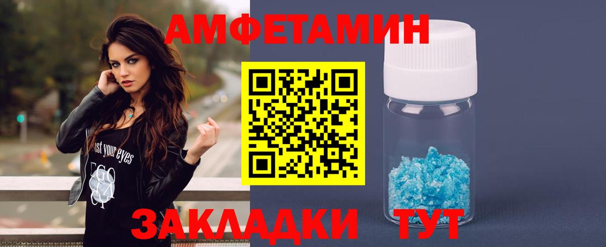 Курчалой  Amphetamine Premium  Амфетамин  Вход с VPN 