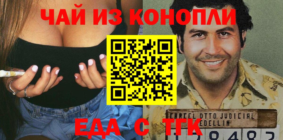 Курчалой  Печенье с ТГК конопля  Вход с VPN 