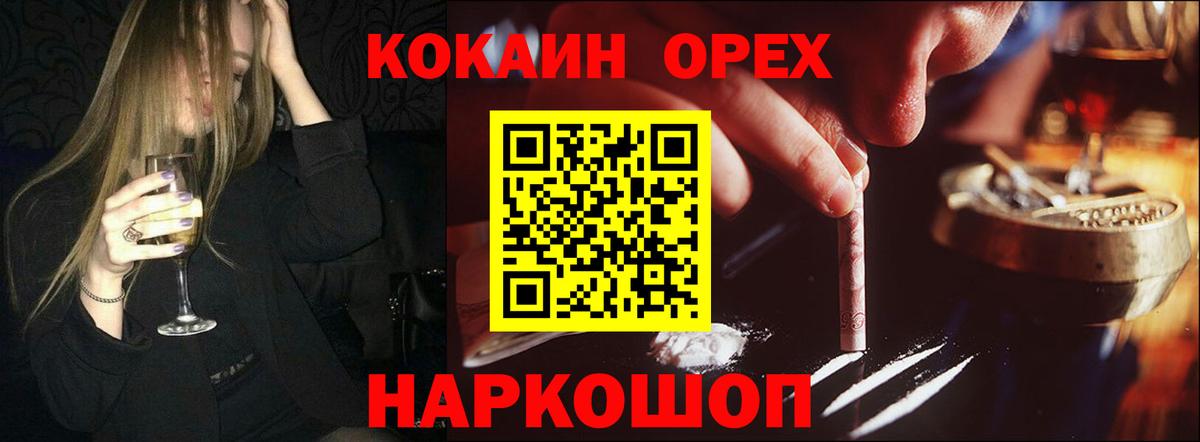 КОКАИН Fish Scale Курчалой