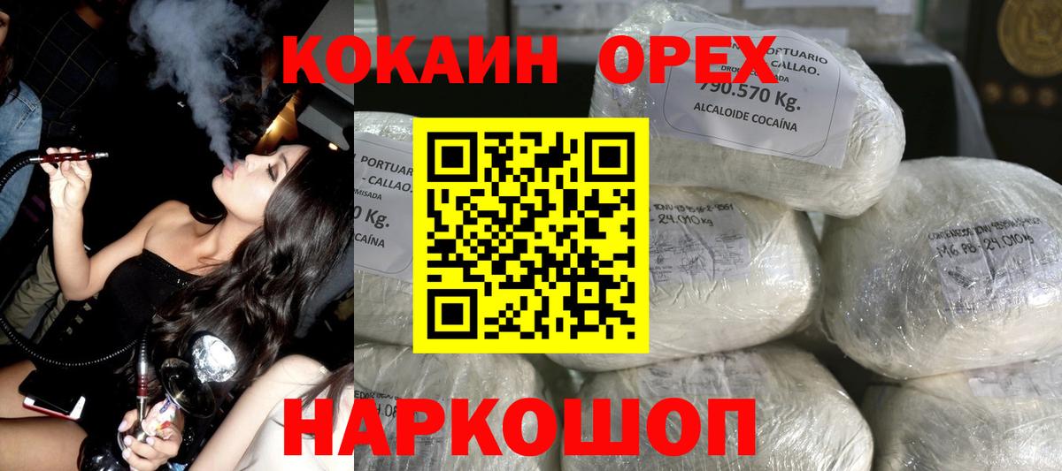 КОКАИН Боливия  COCAIN 99%  где найти   Курчалой  Вход с VPN 