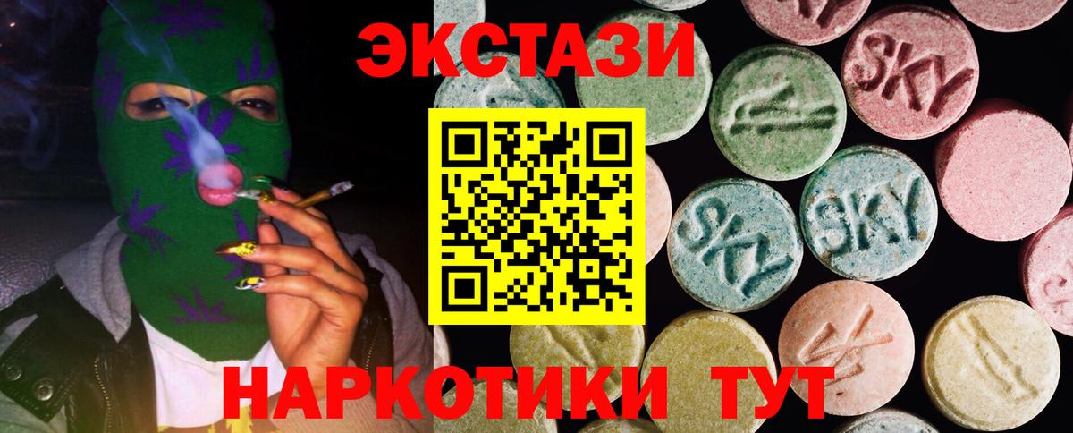 Курчалой  Ecstasy Philipp Plein  Вход с VPN    онион  ЭКСТАЗИ 250 мг 