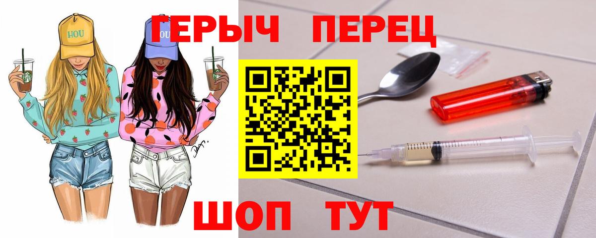 Героин  Вход с VPN  Курчалой  Героин гречка 