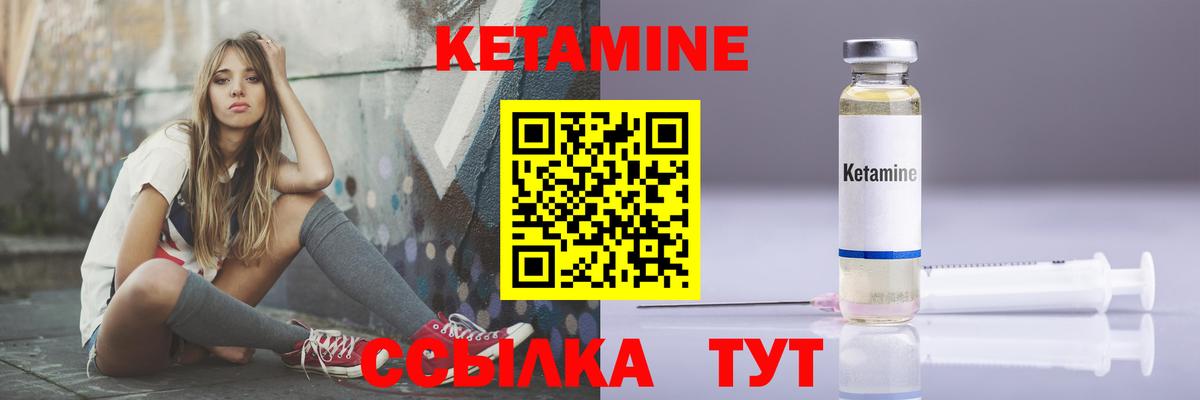 Курчалой  КЕТАМИН ketamine  Кетамин ketamine  Вход с VPN 