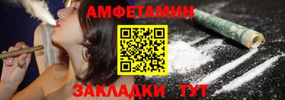 амфетамин Партизанск