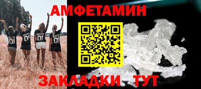 амфетамин Партизанск