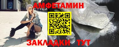 амфетамин Партизанск
