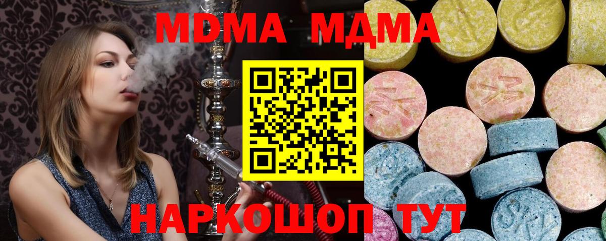 МДМА crystal  Вход с VPN  МДМА  МДМА crystal  Курчалой 