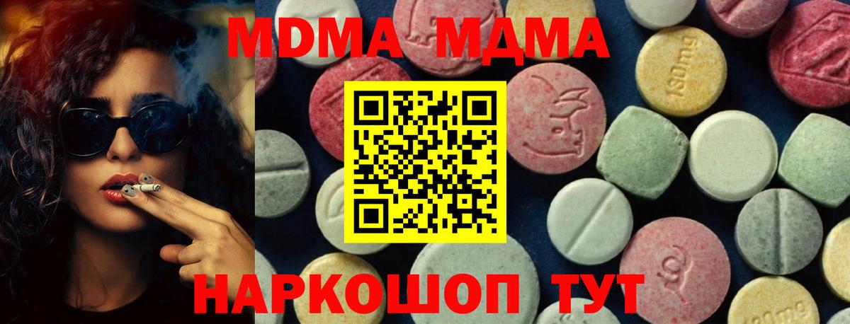 МДМА молли Курчалой