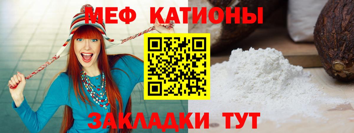 Меф мяу мяу кристаллы Курчалой