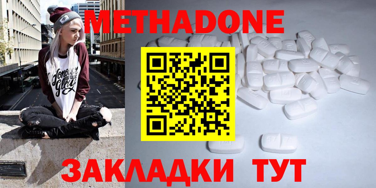 Метадон мёд  Вход с VPN  ОМГ ОМГ рабочий сайт  Курчалой  Метадон methadone 