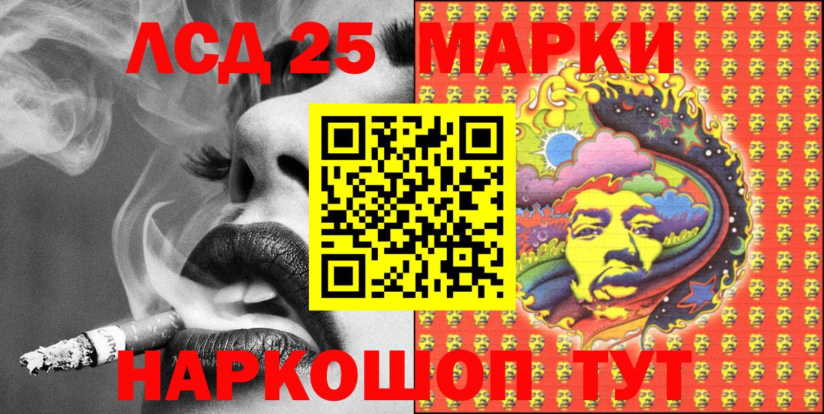 Наркотические марки 1,8мг  Марки 25I-NBOMe  Курчалой  Наркотические марки 1,8мг  Вход с VPN 