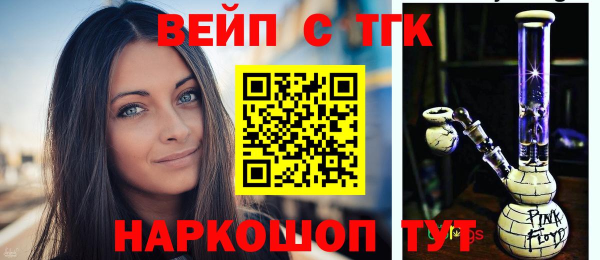 Дистиллят ТГК жижа Курчалой